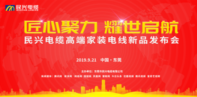 家装行业黑科技！yh86银河国际最新发布两款高端家装电线！